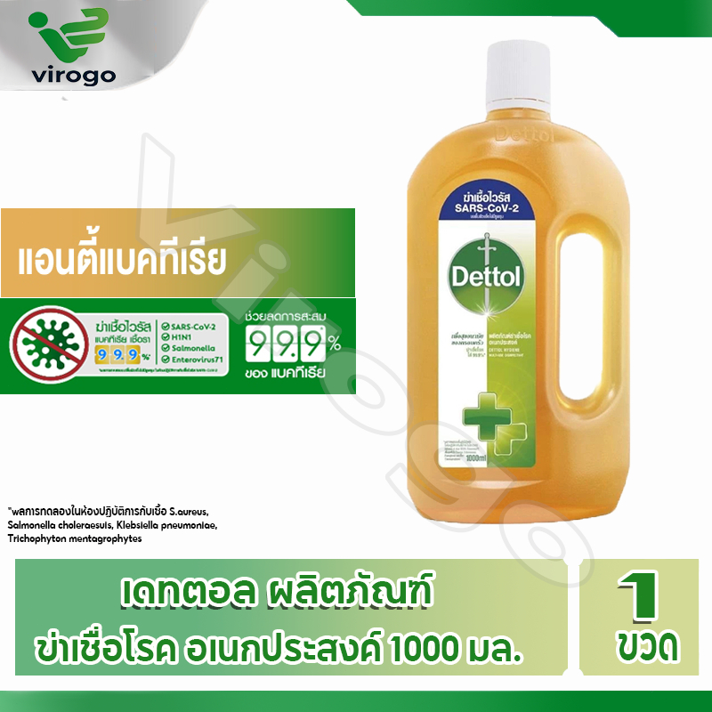 เดทตอล น้ำยาฆ่าเชื้อเดทตอล ทำความสะอาดพื้น ฆ่าเชื้อไวรัส-แบคทีเรีย ใช้ได้ทุกพื้นผิว 1000มล.