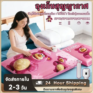 ถุงสูญญากาศ ใช้งานซ้ำได้ จัดเก็บเสื้อผ้าและผ้านวม ถุงเก็บของกันความชื้นสำหรับตู้เสื้อผ้า มีหลายขนาด