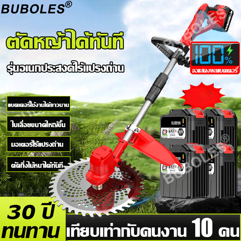 ตัดที่ดิน 200 ไร่ต่อวัน💥BOPUXI เคื่องตัดหญ้า ของแถม16ชิ้น 6800w 480000mAH มีแบต2ก้อน เครื่องตัดหญ้าไร้สาย เครื่องตัดหญ