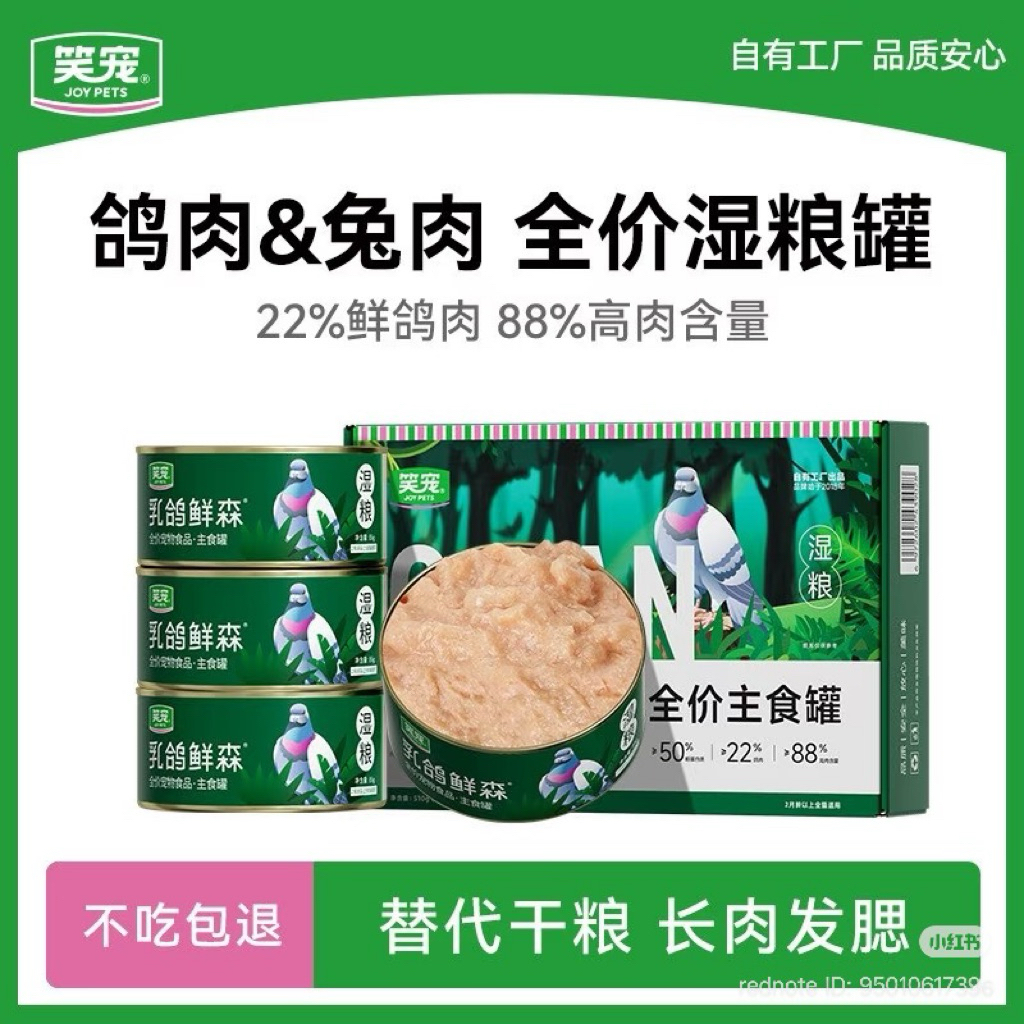 JOY PETS | C-CAN อาหารเปียกคอมพรีท (85g x 6)