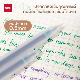 (GIFT) ปากกาเจลสี ขนาด 0.5 ‼️NOT FOR SELL‼️