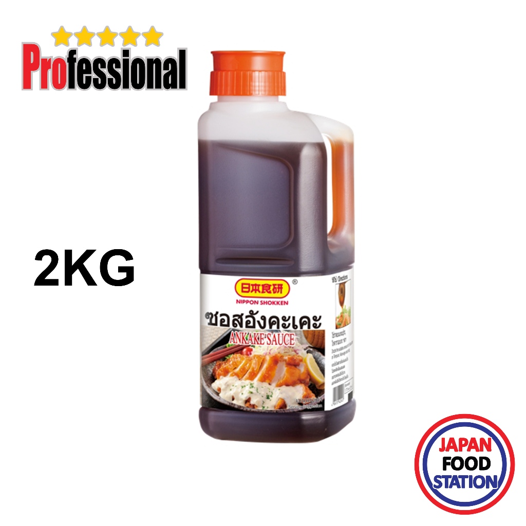 NIHON SHOKUKEN ANKAKE  SAUCE 2KG  (18387) ซอสอังคะเคะ JAPANESE SAUCE PRO