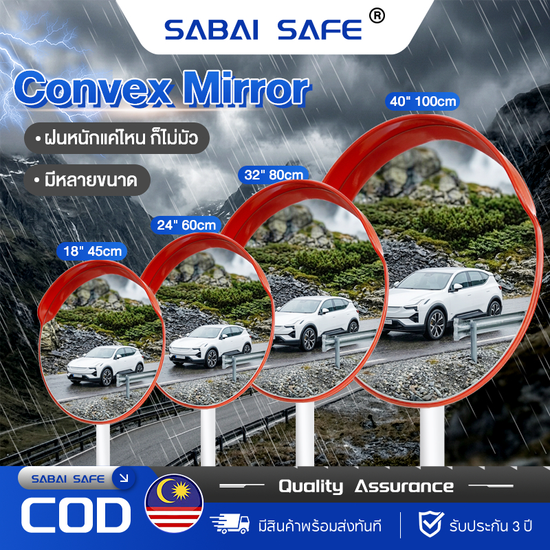 Traffic Mirror กระจกนูนจราจร วัสดุ PC ขนาด 45/60/80 ซม. มุมมองกว้าง สำหรับถนน ทางแยก และลานจอดรถ