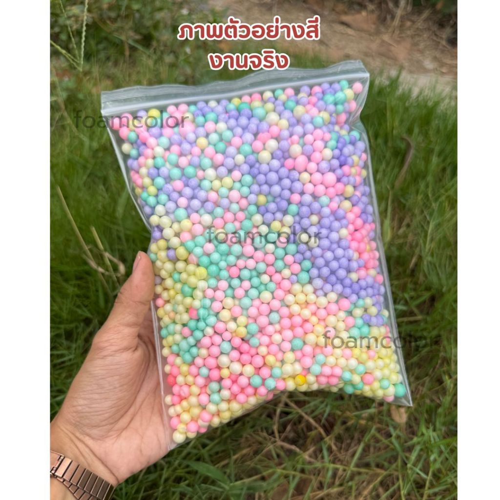 เม็ดโฟมสี เม็ดโฟมคละสีเม็ดโฟมสีพาสเทล 10แถม1✅ถุงซิป diyของตกเเต่งปัจฉิมใส่กล่องของขวัญ ราคาถูก พร้อมส่ง❤️