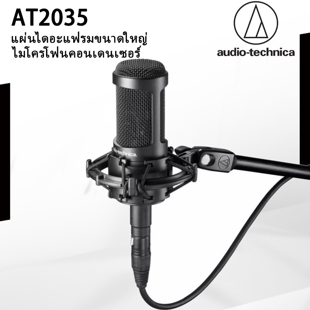 Audio-technica AT2035 ไมโครโฟนคอนเดนเซอร์สำหรับไลฟ์สดและร้องเพลง