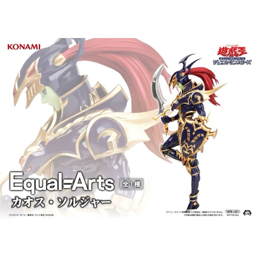 Equal=Arts Yu-Gi-Oh Chaos Soldier ยูกิโอ ของแท้ สินค้าพร้อมส่ง