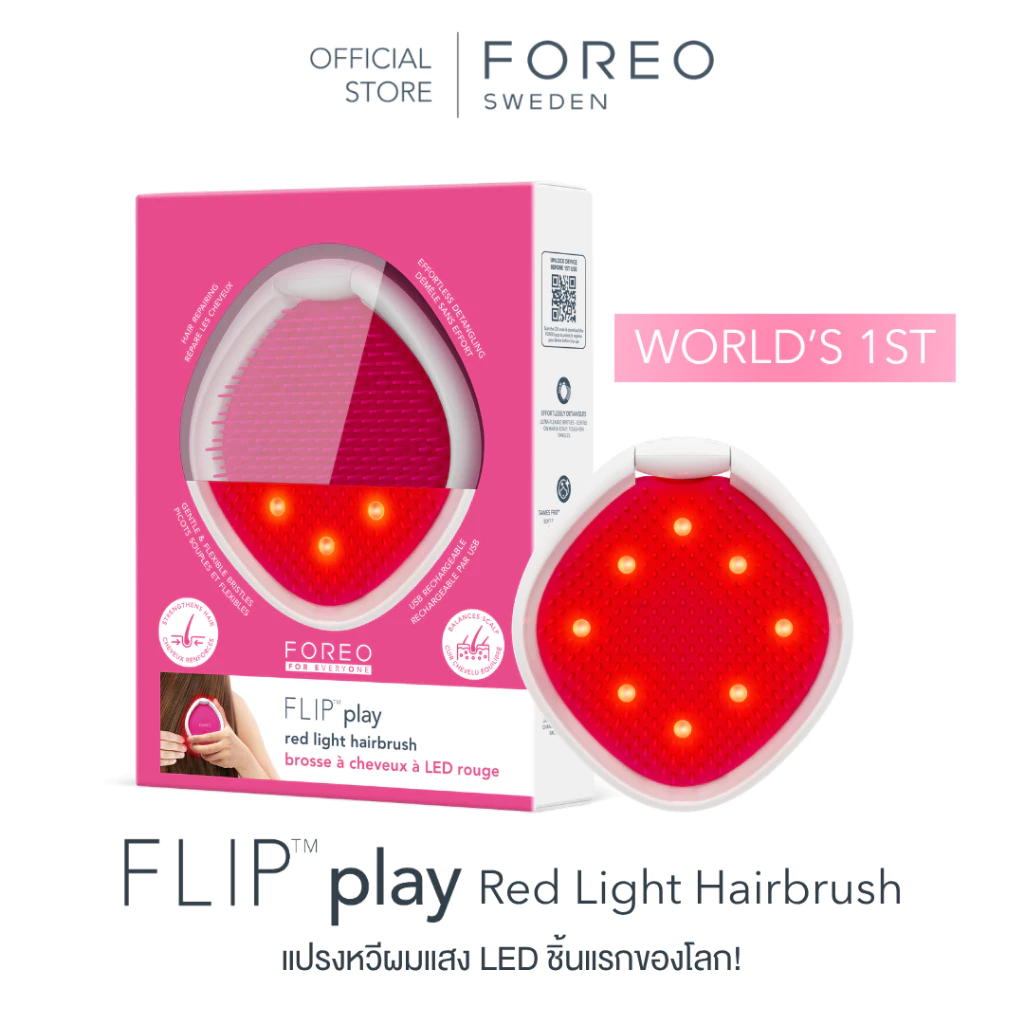 FOREO FLIP Play หวีบำรุงผมด้วยแสง Red light LED ผมแข็งแรง ลดผมร่วง ลดการชี้ฟู ปลอบประโลมหนังศีรษะ สี Cherry Up!