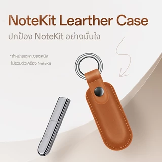เคสหนังแท้ viaim NoteKit ปกป้องรอบด้าน หนังนุ่ม งานเย็บประณีต พร้อมห่วงคล้อง พกพาสะดวก