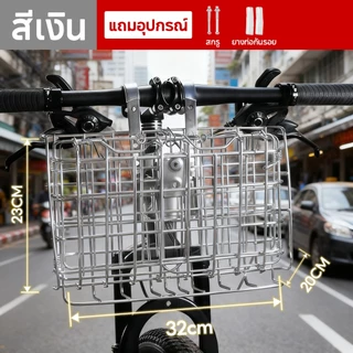 HT ตะกร้าแขวนขนาดใหญ่ ตะกร้ารับพัสดุหน้าบ้าน พับเก็บได้ ทนแดด ทนฝน ไม่เป็นสนิม รับน้ำหนัก 50กก. วัสดุแข็งแรง