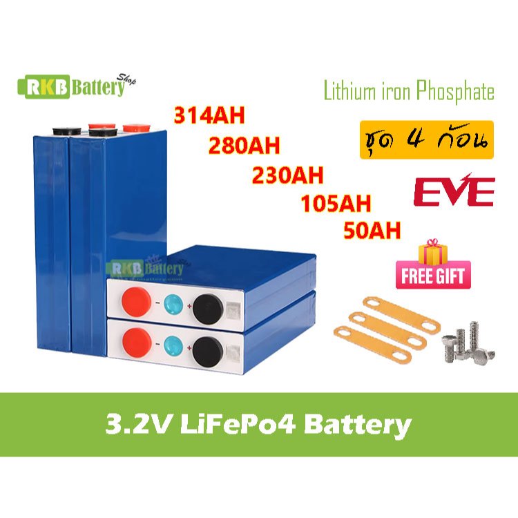 [พร้อมส่ง] (ชุด 4 ก้อน) 3.2V EVE 50Ah 105Ah 230Ah 280Ah 314Ah Lithium phosphate Battery LiFePO4 แบตเ
