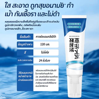 กาวติดใต้น้ำ ไม่ต้องระบายน้ำทิ้ง ใช้ได้สำหรับน้ำนิ่ง กันรั่วซึมอ่างปลาหรือท่อน้ำ กาวใสใช้ได้ทั้งใต้น้ำและติดผนัง
