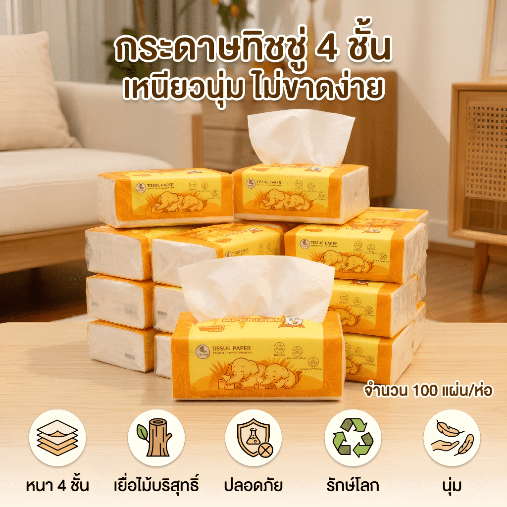 เนื้อเยื่อ 400 แผ่น กระดาษทิชชู่ หนา 4 ชั้น ซับน้ำได้ดีเยี่ยม