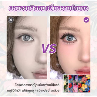 COD FLORÈTLASH ขนตาปลอมกาวในตัว 20 แถว ลุคธรรมชาติ ไม่ต้องใช้กาว เบา ติดง่าย ใช้ซ้ำได้ คุ้มสุด ๆ!