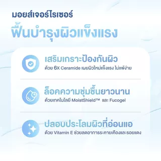 CLEARASOFT Barrier Moisturizing Cream ครีมบำรุงผิว เพื่อผิวแพ้ง่าย เสริมเกราะป้องกันผิว ผิวชุ่มชื้น แข็งแรง