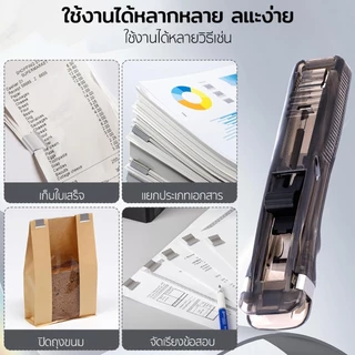 ELELAB ที่เย็บกระดาษไร้เข็ม แบบพกพา ไม่ทำลายกระดาษ ใช้ซ้ำได้ คลิปหนีบกระดาษ เครื่องเขียนสำนักงาน