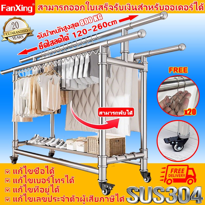 【รับน้ำหนักได้ 850kg】ราวตากผ้า ราวแขวนผ้า ยืดไสลด์ได้ พับเก็บได้ เคลื่อนไหว ประกอบง่าย กันน้ำ หมุน360°ราวตากผ้าท่อเหล็ก