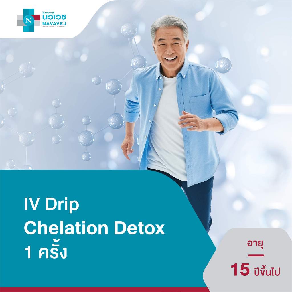 [E-Voucher] IV Drip Chelation Detox - โรงพยาบาลนวเวช