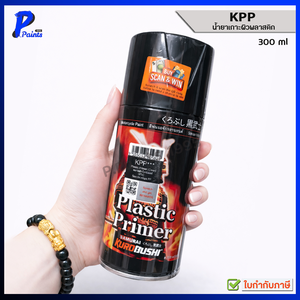 [ส่งด่วนในวัน] สีสเปรย์ซามูไร KPP สีรองพื้นพลาสติก ล้อแม็ก สแตนเลส กาวาไนท Samurai Plastic Primer