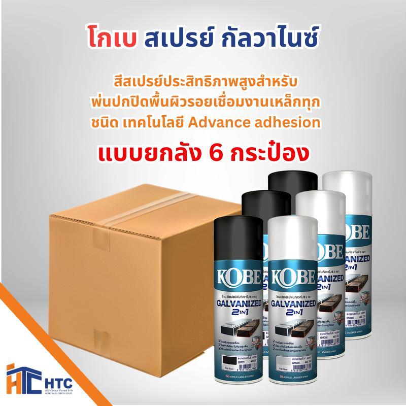 TOA ยกลัง 6 กระป๋อง โกเบ สเปรย์ กัลวาไนซ์ 2in1 TOA KOBE 2in1 สี กันสนิม 1731228805197891320