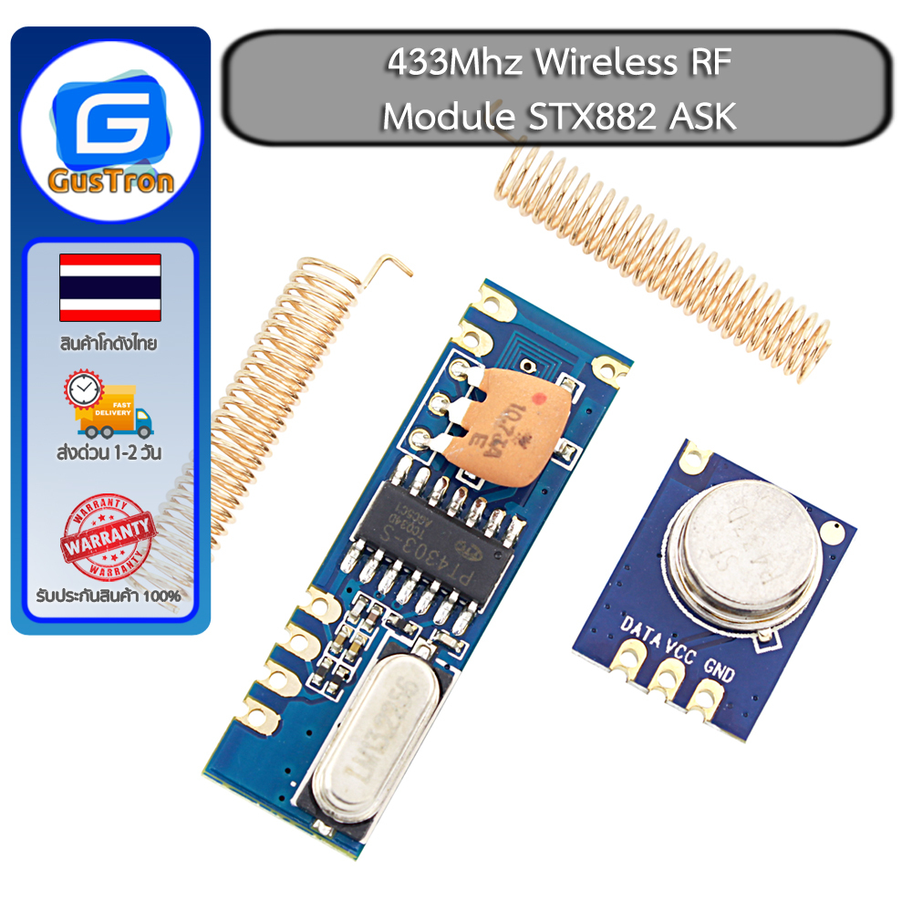 433Mhz Wireless RF Transmitter and Receiver Module โมดูลรับส่งสัญญาณไร้สาย STX882 ASK
