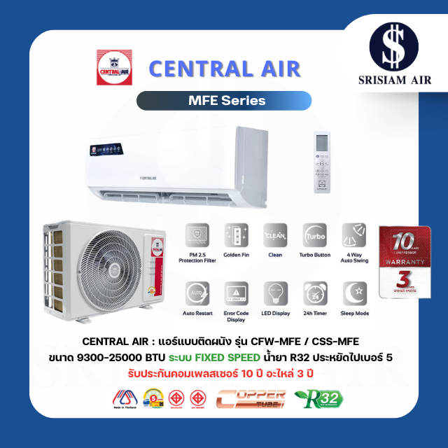 Central Air MFE SERIES แอร์ติดผนังระบบ Fix Speed ขนาด 9,300 - 25,000BTU รุ่น CFW/CCS-MFE New 2025 พร้อมท่อทองแดง 4เมตร