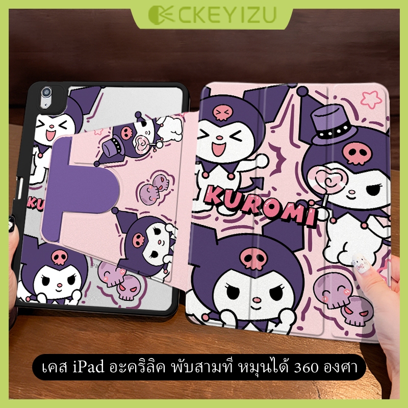 CKYZ 🌟Kulomi🌟 เคสiPad Air6/7/8 2024/2025 น่ารัก ป้องกันขอบเต็ม เคสไอแพดGen10/9/11 mini7/6 iPad pro11