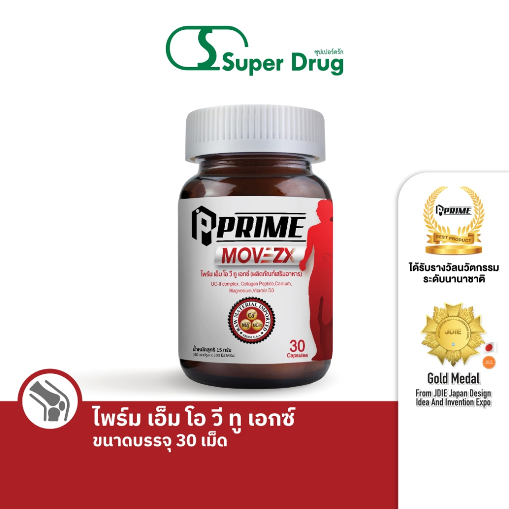 PRIME MOVE 2X 30 แคปซูล ผลิตภัณฑ์อาหารเสริม