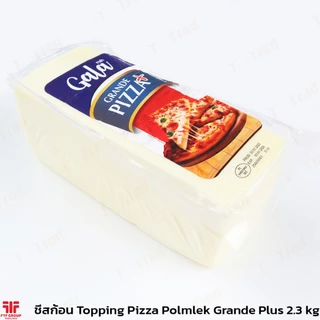 [ค่าส่งถูก] ชีสก้อน พิซซ่าท็อปปิ้ง Pizza Topping ตรา Gala (กาล่า) 2.3 kg. [ใช้โค้ดส่งฟรี เลือกขนส่งได้]