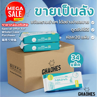 ทิชชู่สำหรับไม้ถูพื้นแบบแห้ง/แบบเปียก ราคาพิเศษแบบกล่อง ทิชชู่เปียกแอลกอฮอล์คุณภาพสูงสำหรับครัว ทิชชู่แห้งเช็ดหน้า