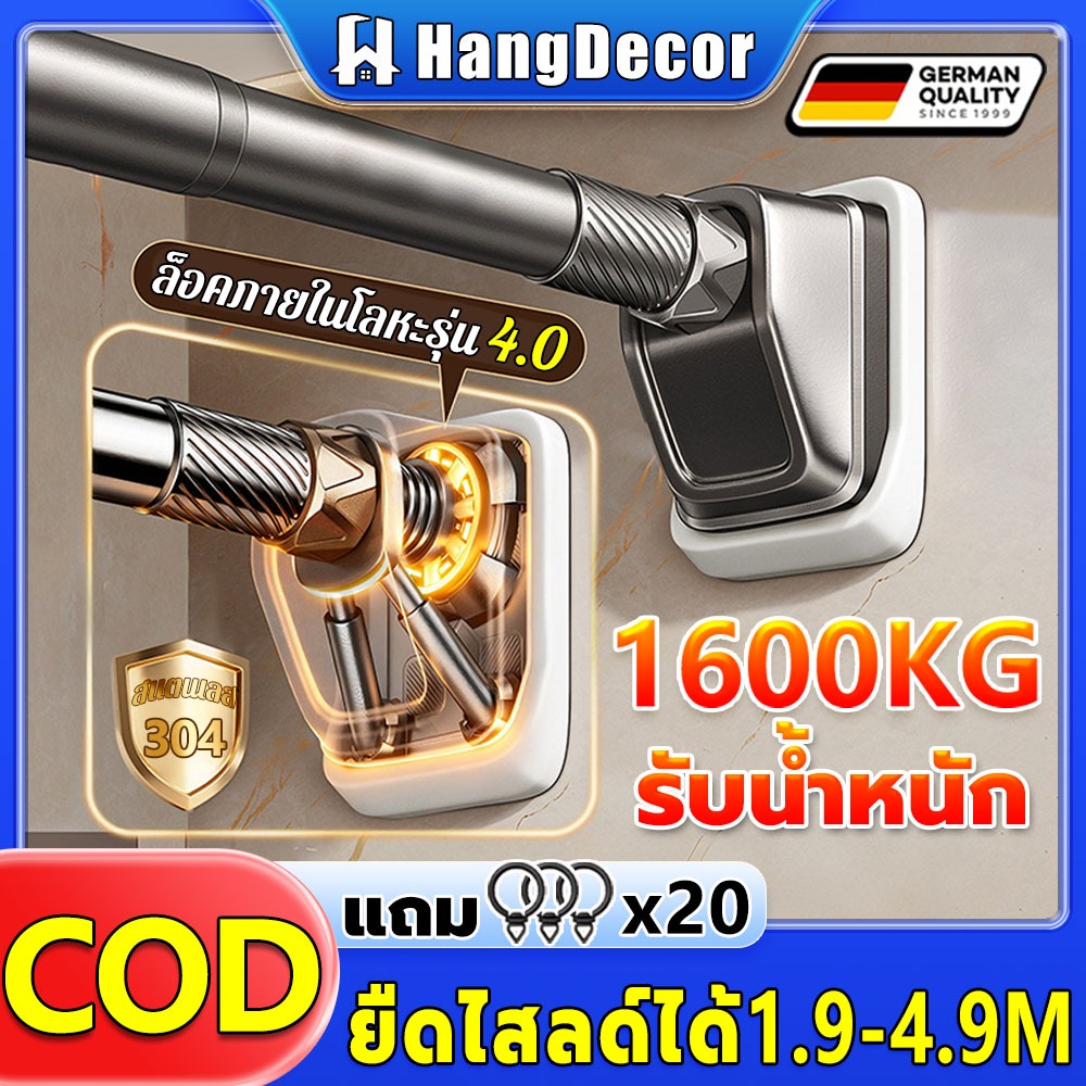 🏡4.0 ราวผ้าม่าน🏡ราวม่านห้องน้ํา 304สแตนเลส  การติดตั้งแบบไม่ต้องเจาะ ผ้าม่านเหล็ก 490cm ยืดหดได้