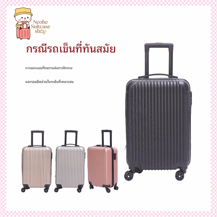 🛫กระเป๋าเดินทางธุรกิจสไตล์วินเทจ/กุญแจรหัสความจุขนาดใหญ่ น้ำหนักเบา trolley case 20 นิ้ว วัสดุ : PC + ABS