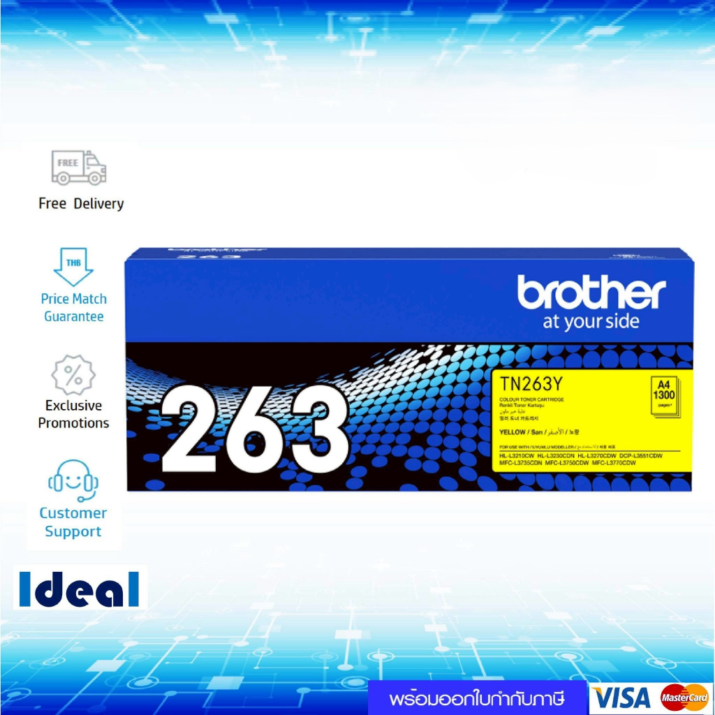 หมึกพิมพ์เลเซอร์ Brother TN-263Y สีเหลือง ของแท้ Yellow Original Toner Cartridge ใช้ได้กับเครื่อง Brother HL-L3230CDN