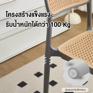 เก้าอี้หวายพลาสติก ไม่มีที่วางแขน มีพนักพิงระบายอากาศ สามารถซ้อนได้ แข็งแรงทนทาน เก้าอี้ทานอาหาร