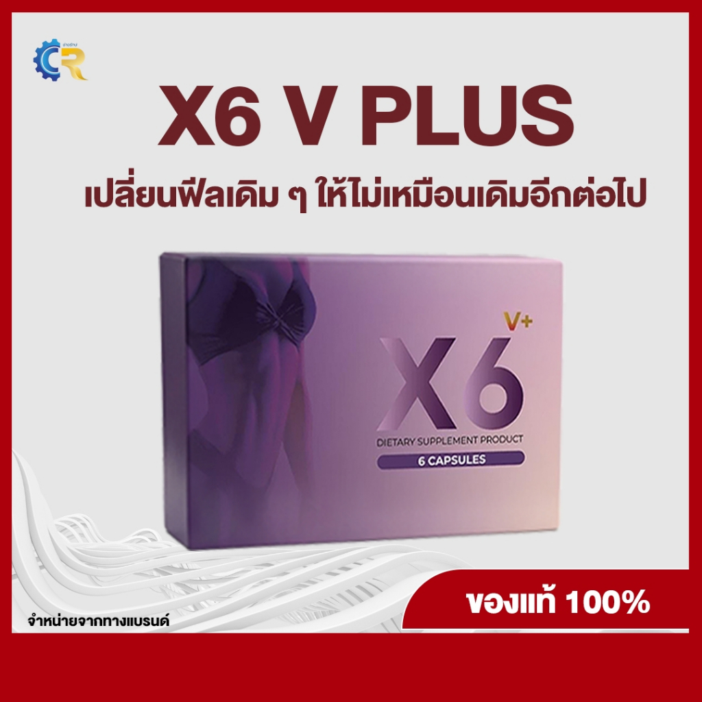 สุขภาพดีจากภายในสู่ภายนอก ด้วย X6 Vplus อาหารเสริมสำหรับผู้หญิง
