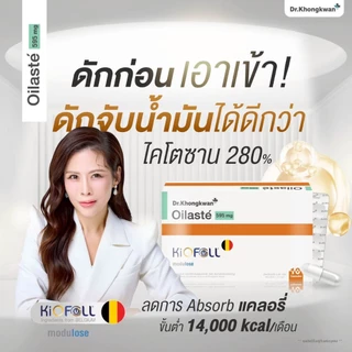 1 กล่อง Oilaste Dr.khongkwan ผลิตภัณฑ์อาหารเสริม ออยลาสเต้ ดร.ของขวัญ