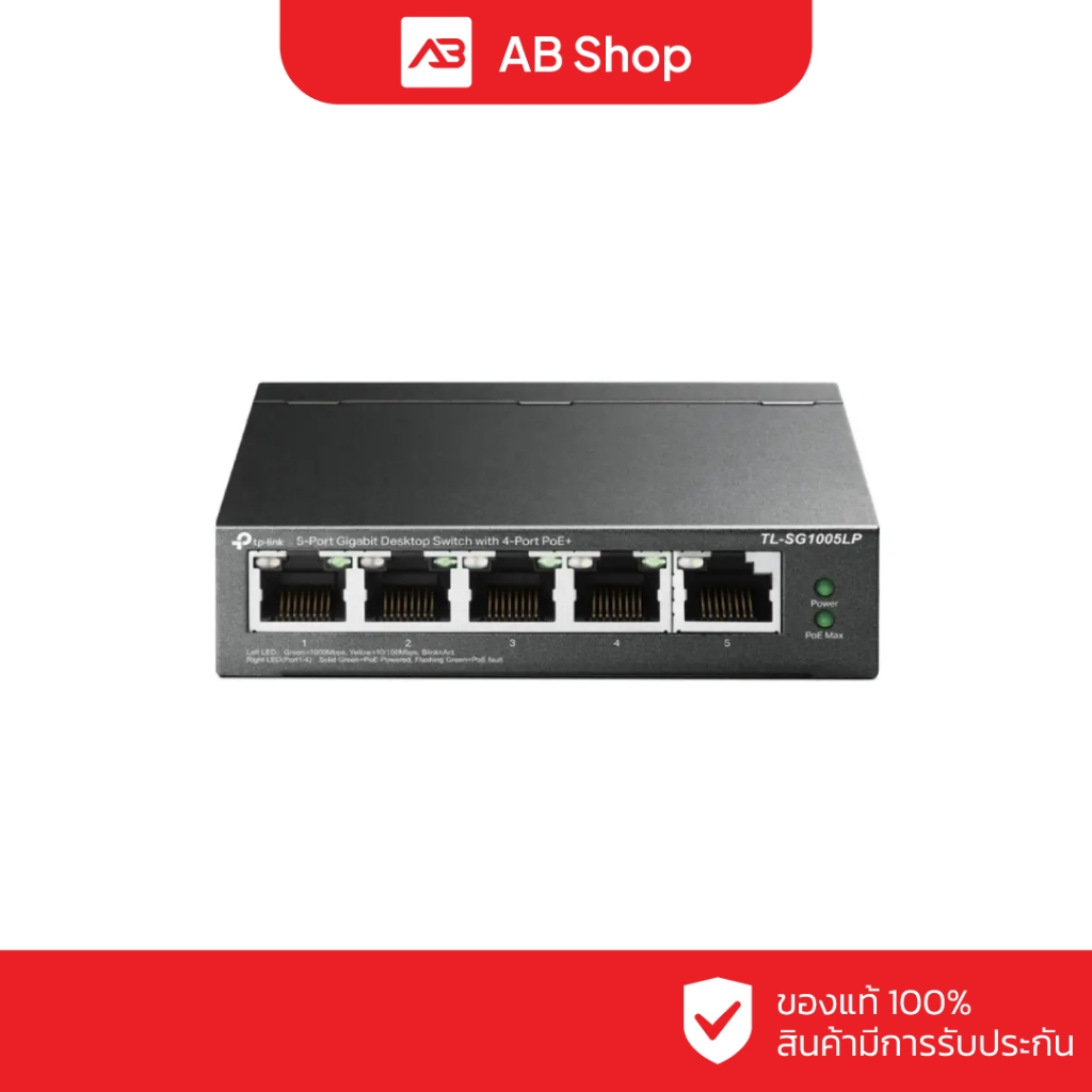 TP-Link 5-Port Gigabit Desktop Switch with 4-Port PoE+ รุ่น TL-SG1005LP