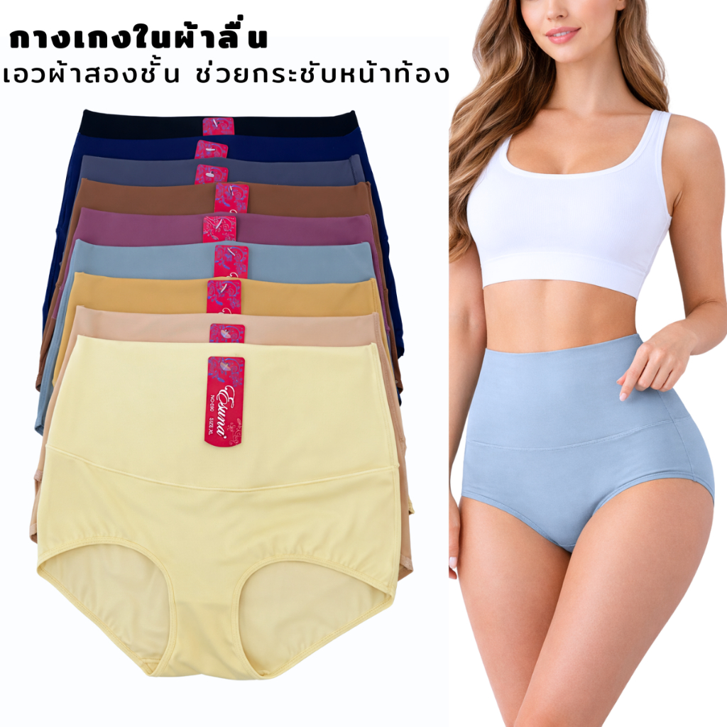 กางเกงในกระชับหน้าท้อง ผู้หญิง ผ้าลื่น No.690#  มี 3 ไซส์ L,XL,2XL  ใส่สบาย ระบายอากาศ ไม่อับชื้น