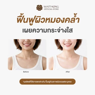 สบู่ไหมทอง Maithong Soap สบู่สมุนไพร ขมิ้น (แพ็ค6) สูตรลับโปรตีนรังไหม ผิวนุ่ม หอมชื่นใจ ดับกลิ่นกาย ต้านเชื้อแบคทีเรีย