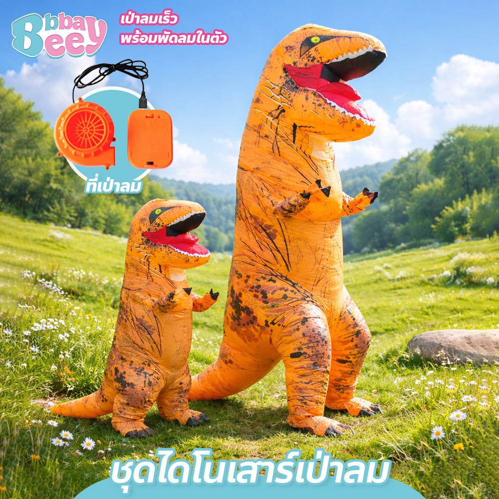 เครื่องแต่งกาย ธีมสัตว์ สำหรับเด็ก / ผู้ใหญ่ ชุดไดโนเสาร์ พัดลมในตัว ใส่สบาย ไม่ร้อน