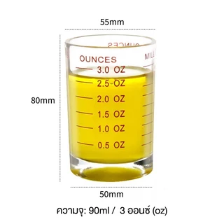 แก้วตวงกาแฟ มีสเกลวัด ML/OZ แก้วช็อต เนื้อหนา ทนความร้อน Espresso Shot Glass ถ้วยตวงน้ำเชื่อม กาแฟ แก้วตวงอเนกประสงค์