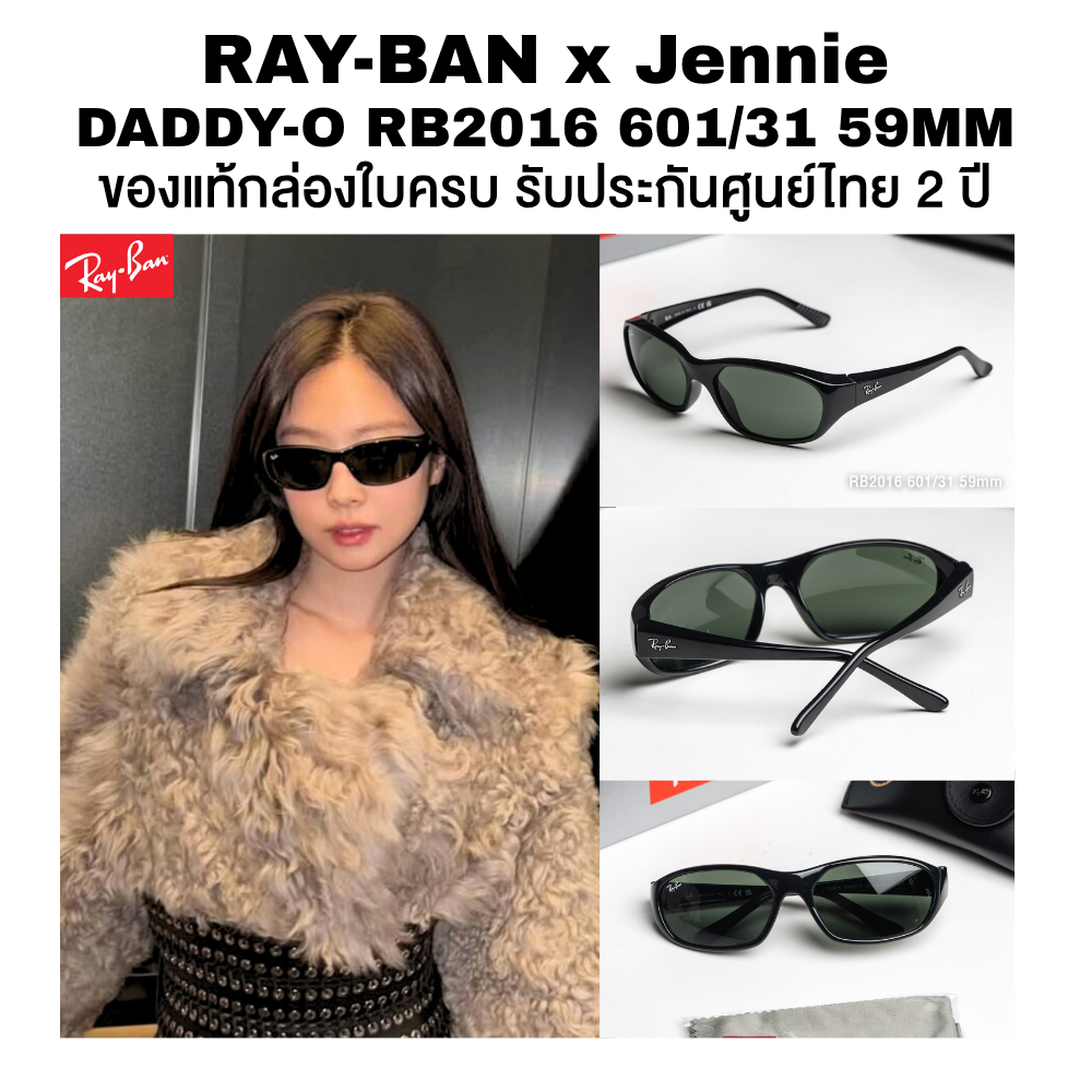 แว่นกันแดด RAY-BAN DADDY-O รุ่น RB2016 601/31 59mm อุปกรณ์ครบ ของแท้ประกันศูนย์ไทย