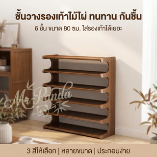 ชั้นวางรองเท้า ชั้นวางของเอนกประสงค์ ทนทาน แข็งแรง ประหยัดพื้นที่ รับน้ำหนักได้เยอะ ดีไซต์สวย