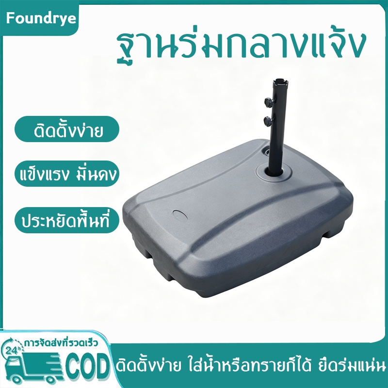 ฐานร่มกันแดด มีล้อเลื่อน แบบเติมน้ำได้ ฐานร่มกล้วย อะไหล่ร่มกันแดด แผ่นรองไม้ไต้ เหมาะสำหรับร่มเบนเข็ม ร่มสวนกลางแจ้ง