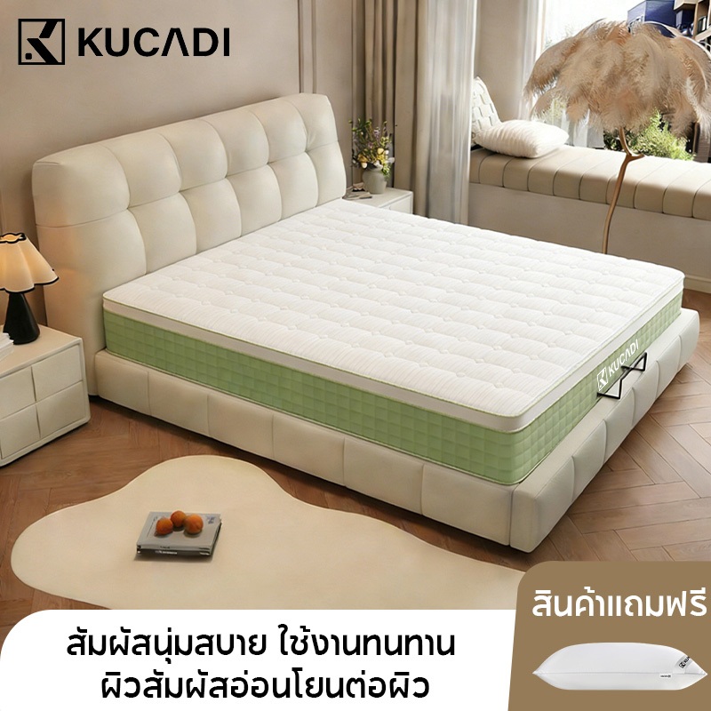 KUCADI ที่นอนสีเขียว เบา นุ่มเด้ง ยืดหยุ่น รองรับดี นอนสบาย เงียบ ไม่ยุบ มีขนาด 90/105/150/180 ซม.
