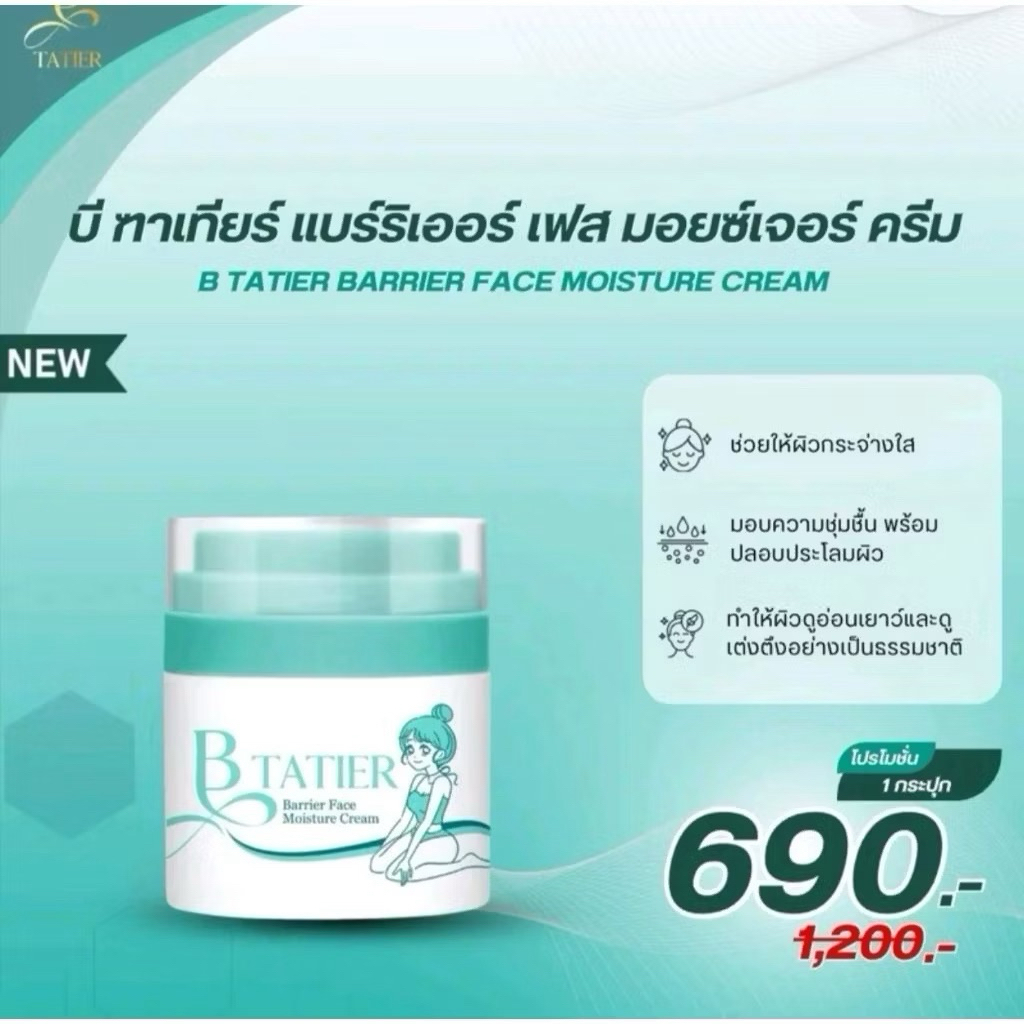 B Tatier Face Moisture Cream