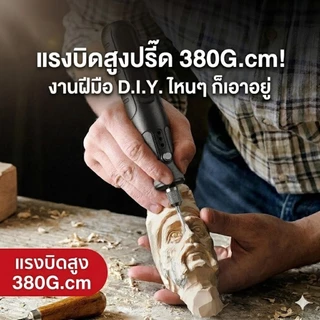 เครื่องเจียรไฟฟ้าไร้สาย มินิ 8 ระดับ ปรับความเร็วได้ ใช้งานอเนกประสงค์ เจียร แกะสลัก ตัด ขัด งานไม้ โลหะ พลาสติก DIY