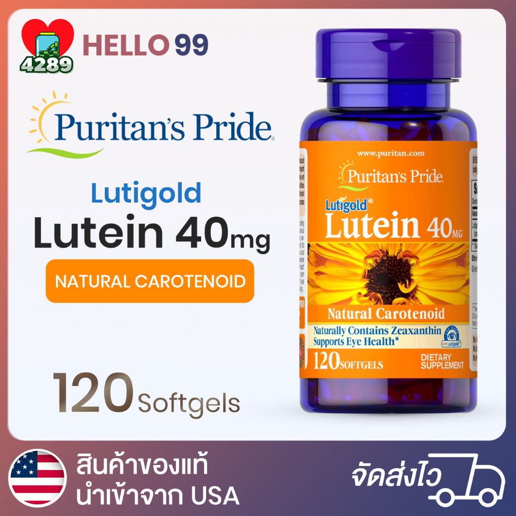 Puritan's Pride lutein WITH ZEAXANTHIN 40 mg 120 Softgels บำรุงดวงตา