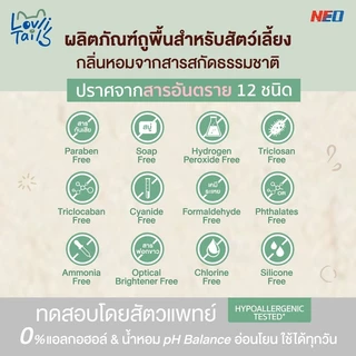 [แพ็ค6]น้ำยาถูพื้นFood Grade100%ดับกลิ่นฉี่ กำจัดกลิ่นหมาแมวภายใน 30วิLovliTails เลิฟลี่เทล 550มล.ปลอดภัยต่อสัตว์เลี้ยง