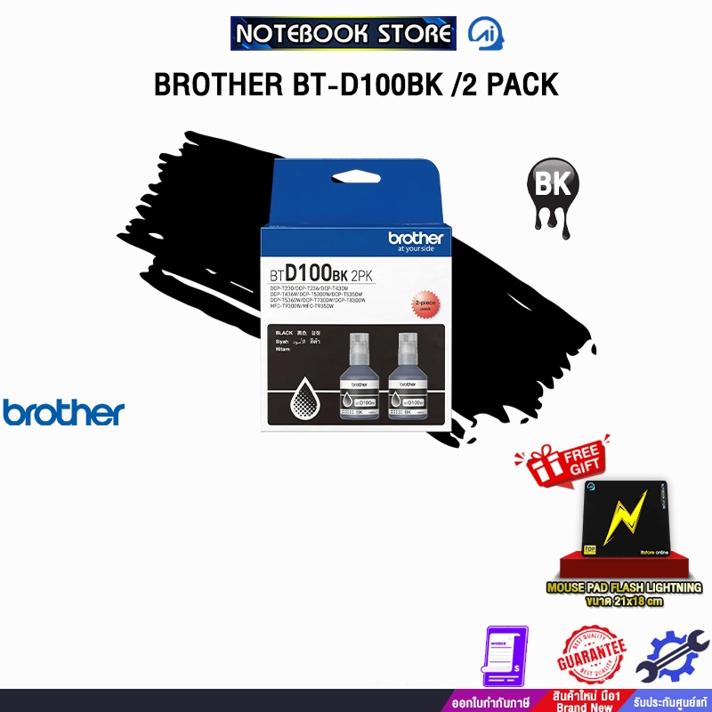 BROTHER BT-D100BK /2 PACK