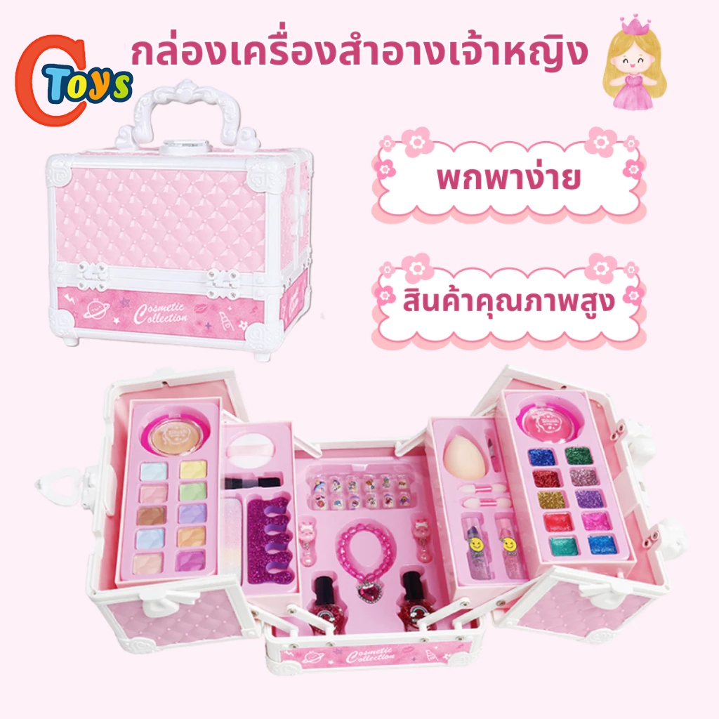 ชุดกระเป๋าแต่งหน้าเด็ก พรีเมียม ไม่เป็นพิษ อุปกรณ์ครบ เหมาะเป็นของขวัญสำหรับเด็ก